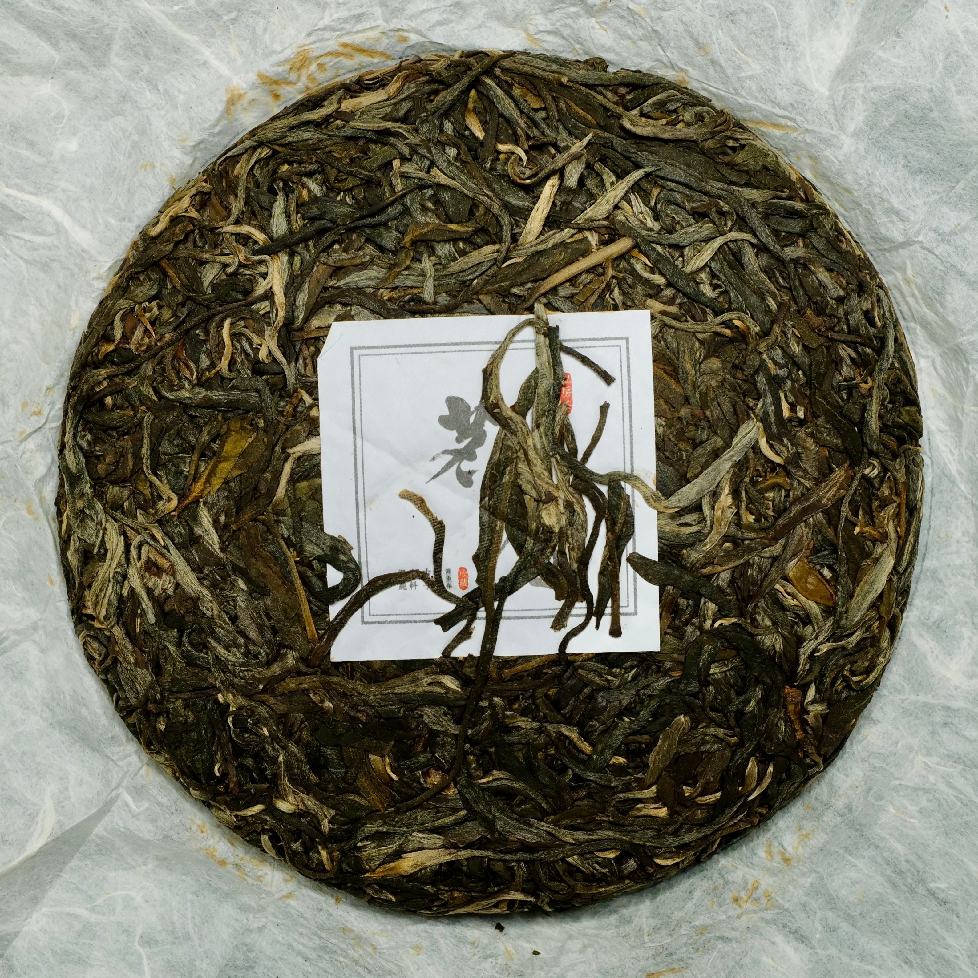 2016 Minglu SELECTED Raw Puerh Tea 茗廬特選普洱生茶