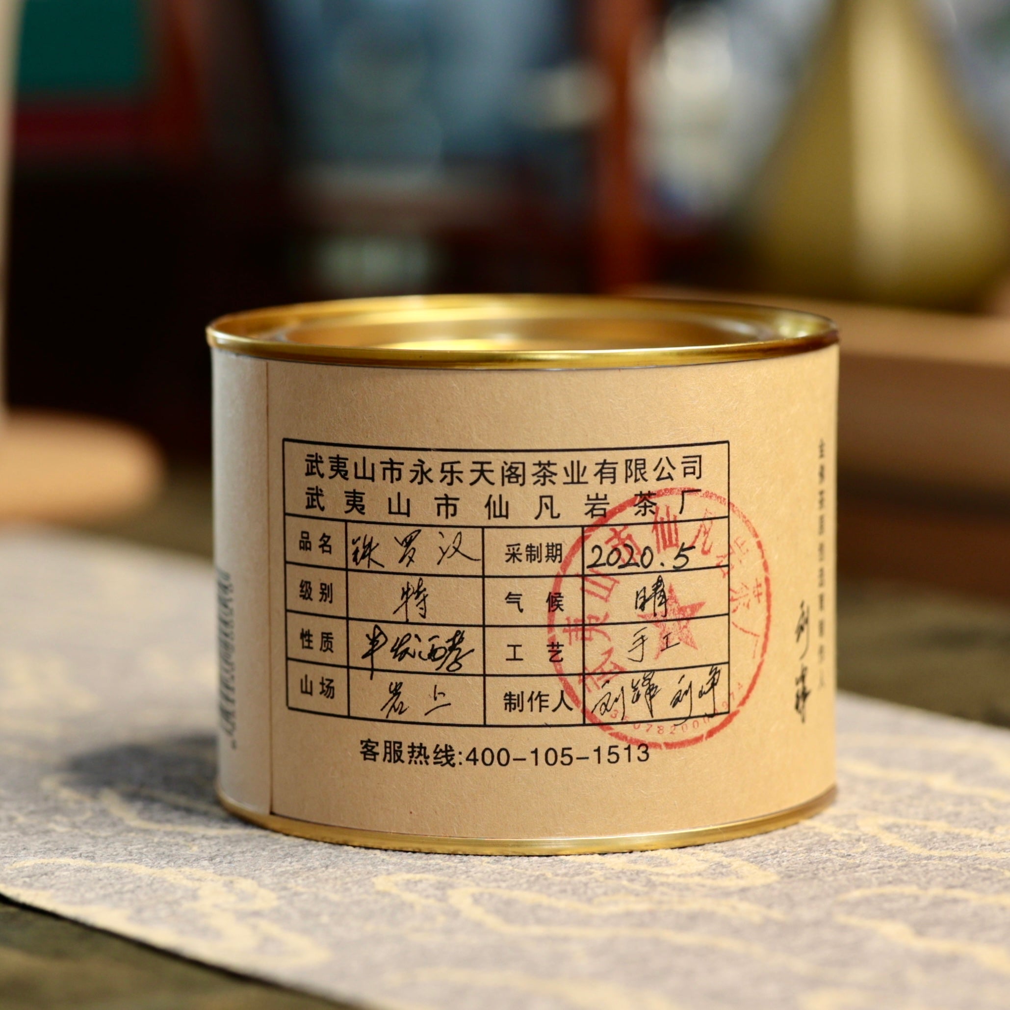 Tie Luo Han Wuyi Oolong Tea 武夷名欉之鐡羅漢