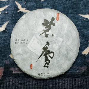 2016 Minglu SELECTED Raw Puerh Tea 茗廬特選普洱生茶