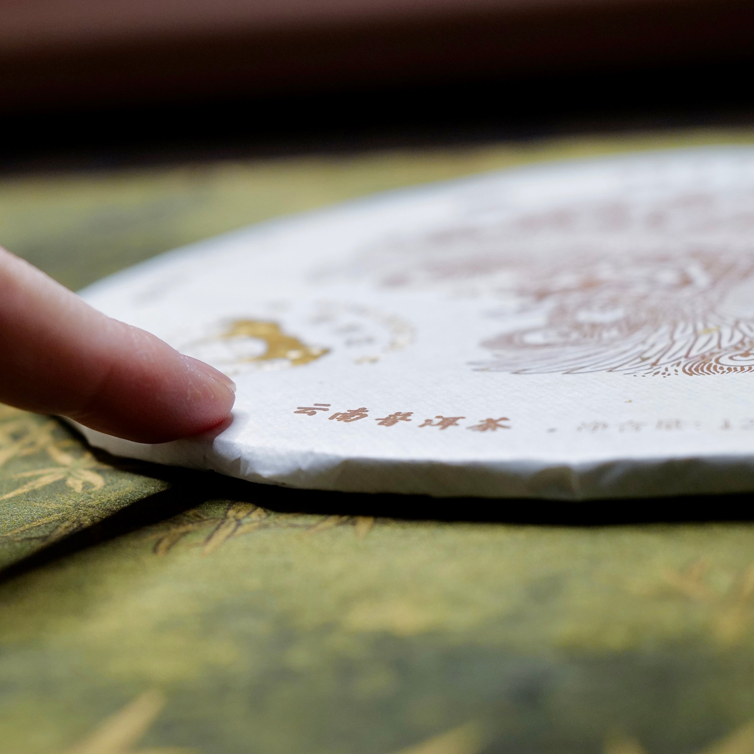 2021 Shan Bao Raw Puerh Tea 山寶生普洱茶