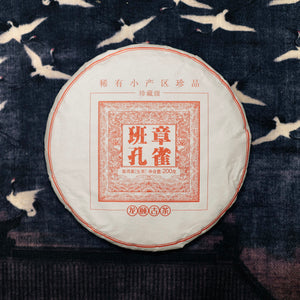 2021 Banzhang Peacock Raw Puerh Tea 班章孔雀古樹生普洱