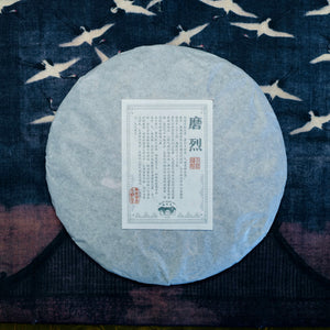 2022 Molie Gushu Raw Puerh Tea 磨烈古樹生普洱