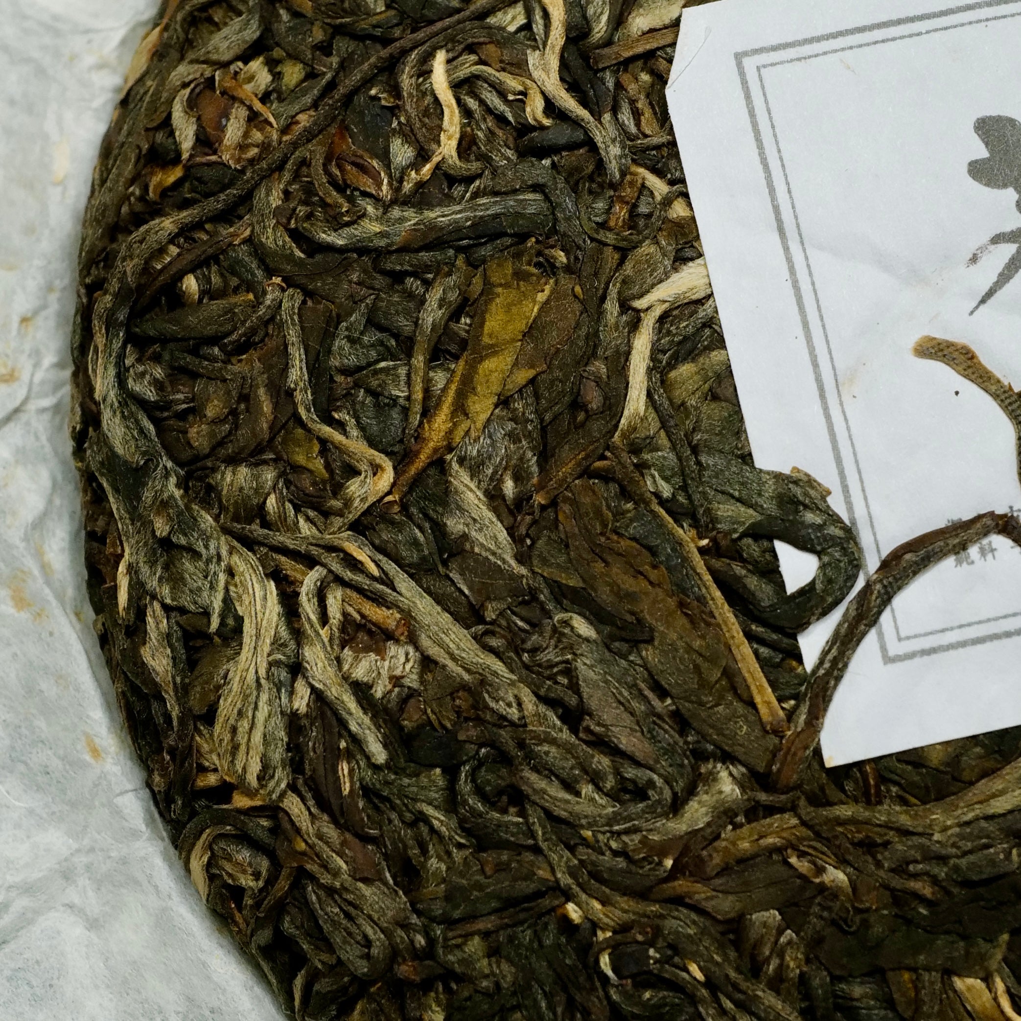 2016 Minglu SELECTED Raw Puerh Tea 茗廬特選普洱生茶