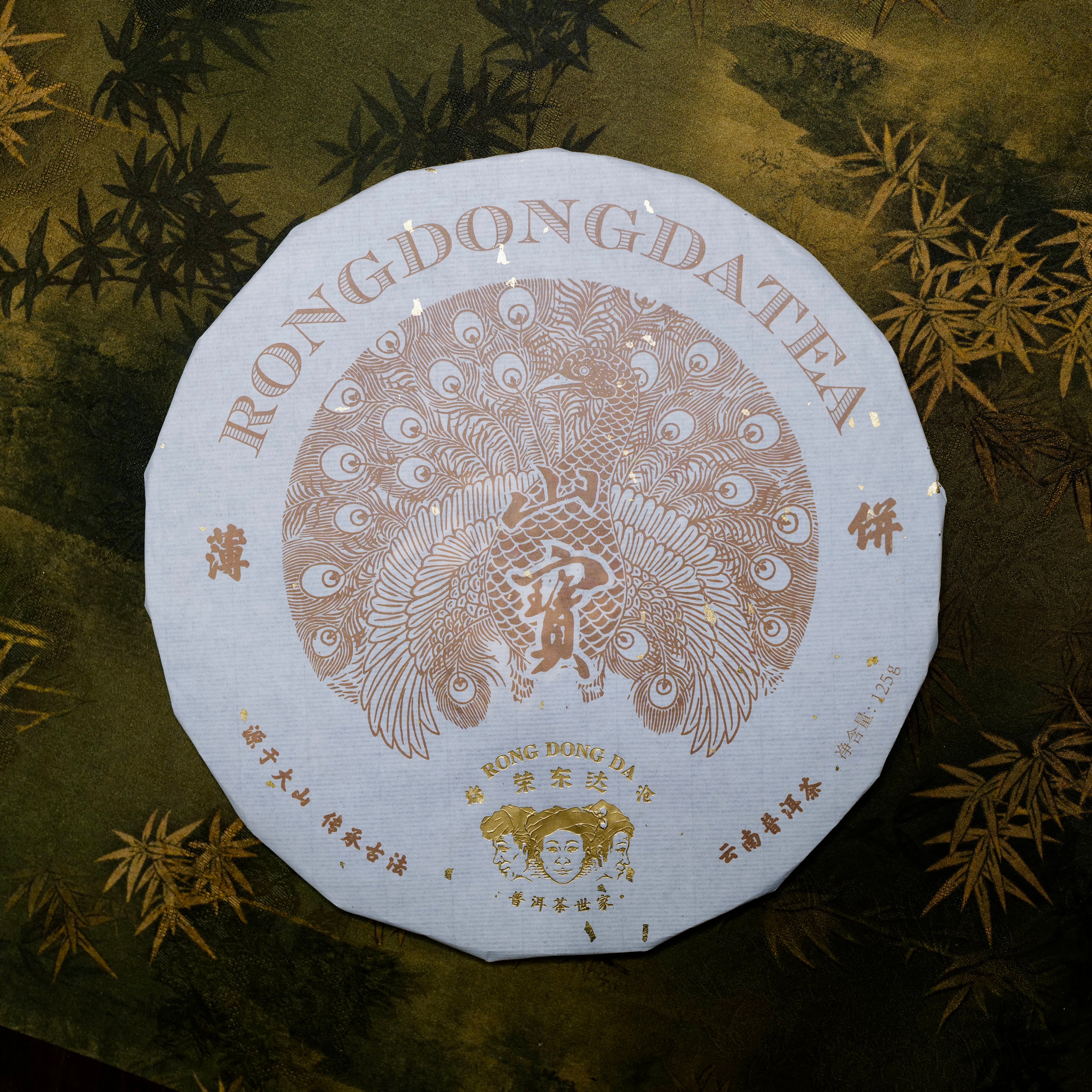 2021 Shan Bao Raw Puerh Tea 山寶生普洱茶