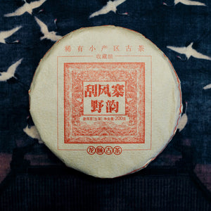 2021 Gua Feng Zhai Raw Puerh Tea 刮風寨野韻古樹生普洱