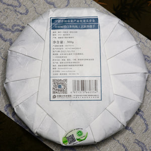 2018 Yu Zhi Ya White Peony White Tea 玉芷芽白牡丹
