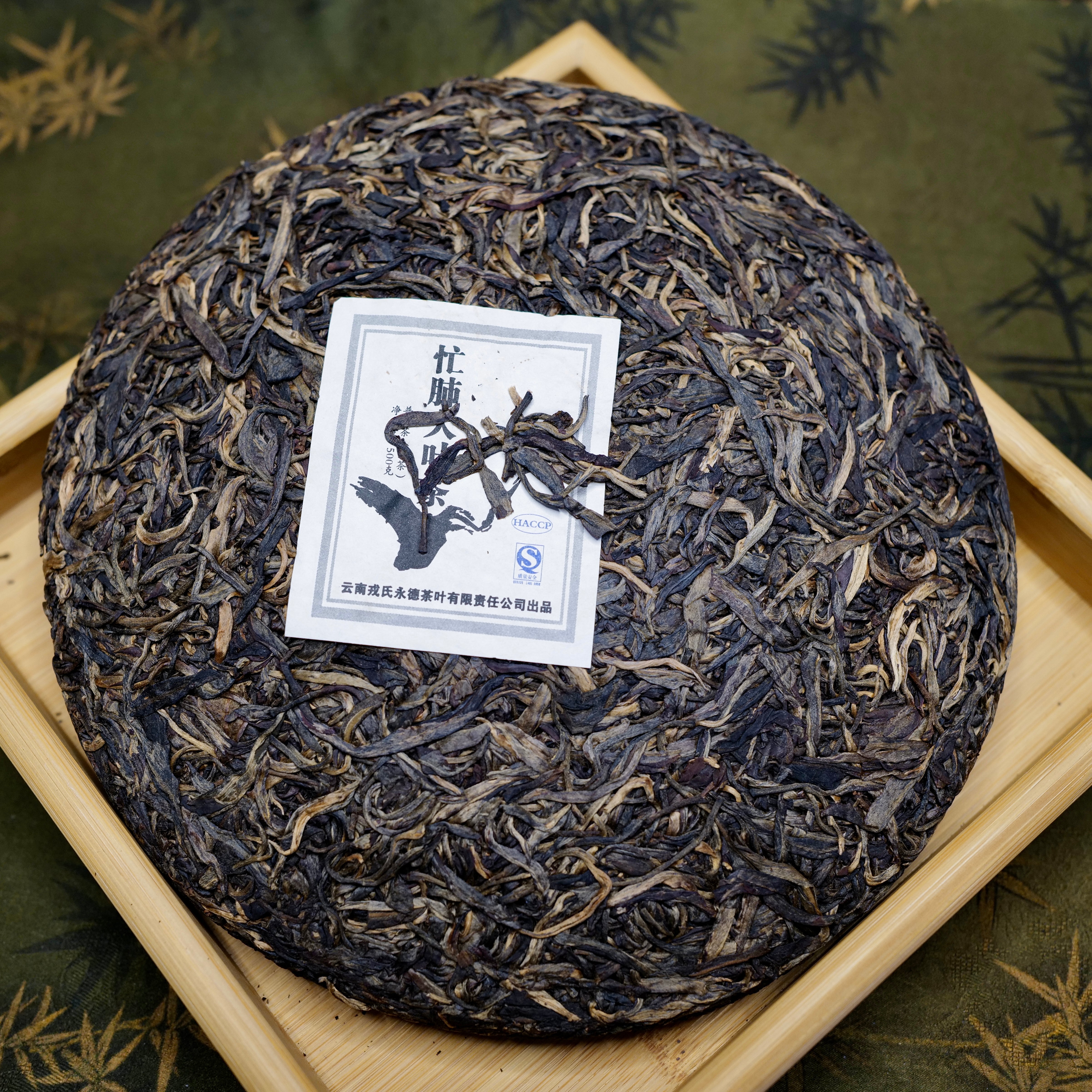 2010 Rongshi Mangfei Gushu Raw Puerh Tea 戎氏忙肺古樹普洱茶