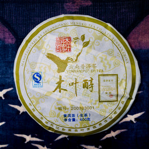 2007 Rongshi Gold Award Muyechun Raw Puerh Tea 戎氏金獎木葉醇生普洱茶