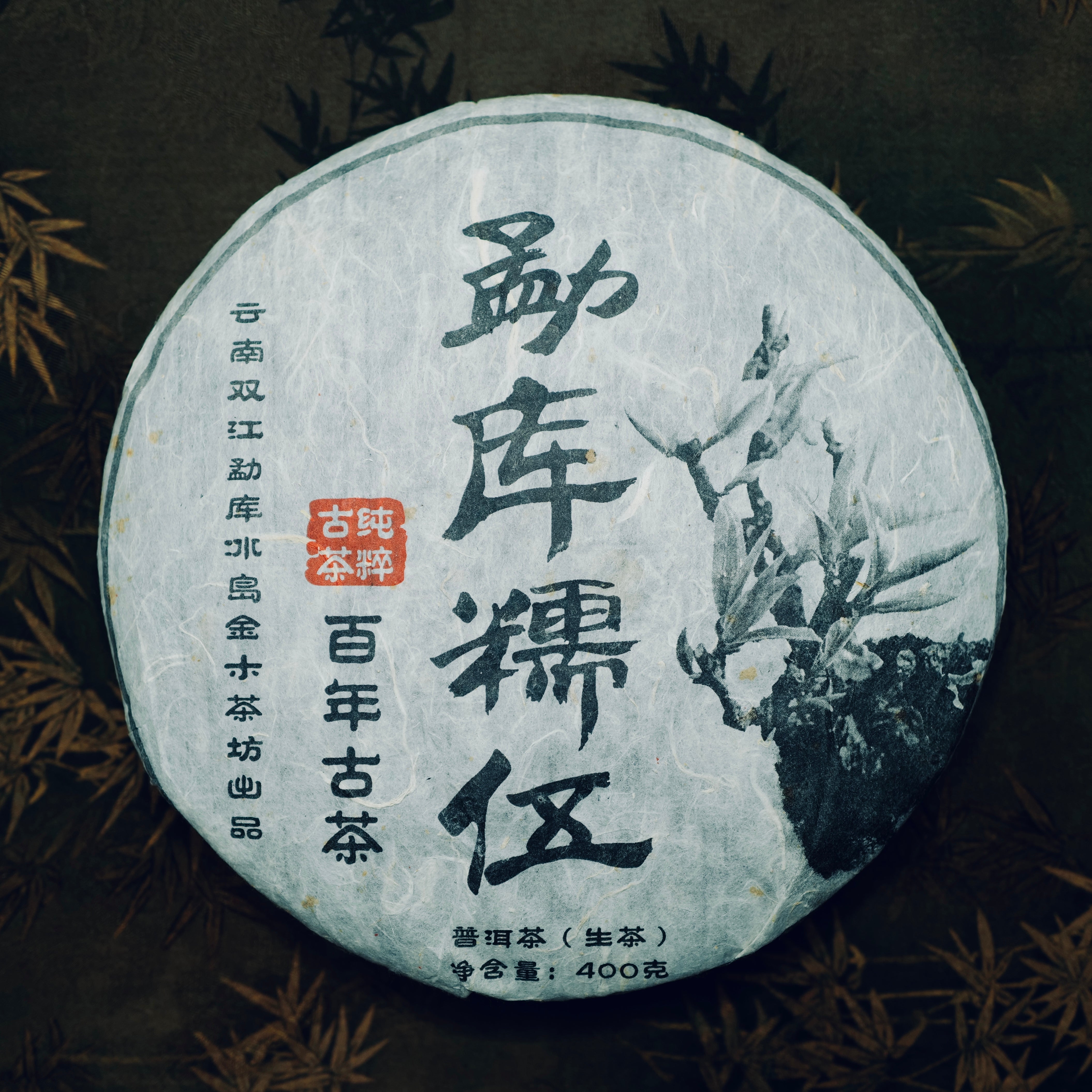 SCAFTEA SELECTED 2012 Genuine Bingdao Nuowu Raw Puerh Tea 臻品冰岛糯伍生普洱茶