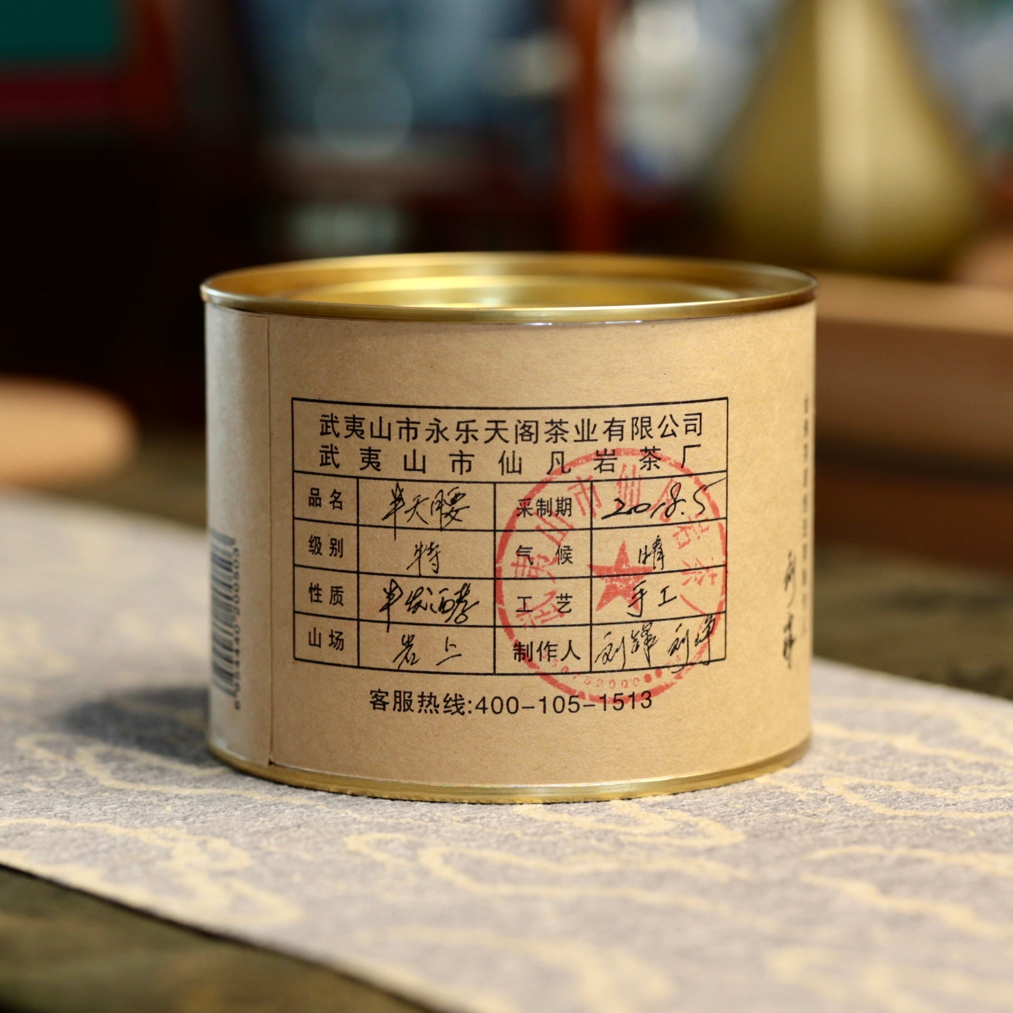 Ban Tian Yao Wuyi Oolong Tea 武夷名欉之半天腰