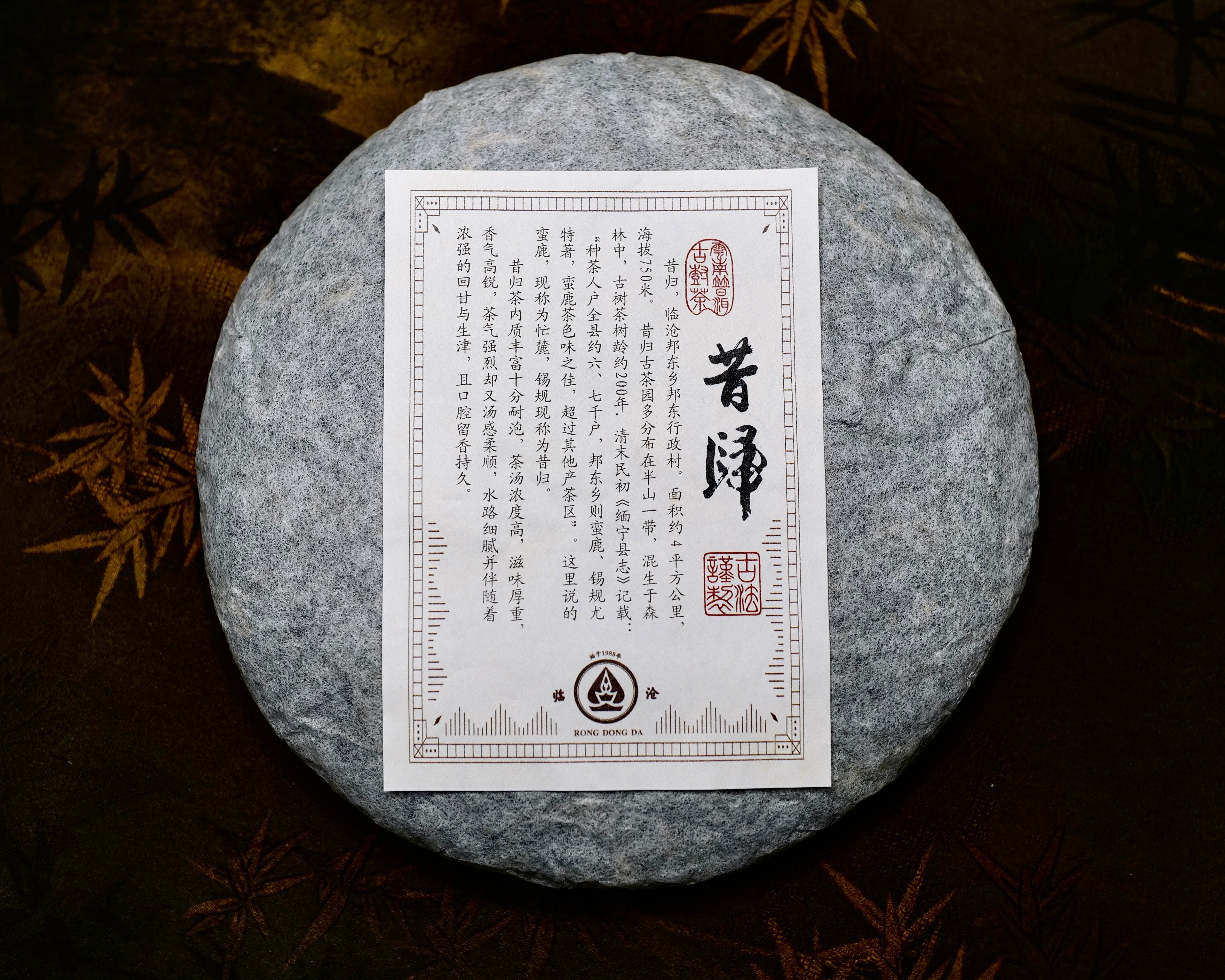 SCAFTEA SELECTED 2019 Genuine Xigui Gushu Raw Puerh Tea 純正昔歸古樹生普洱
