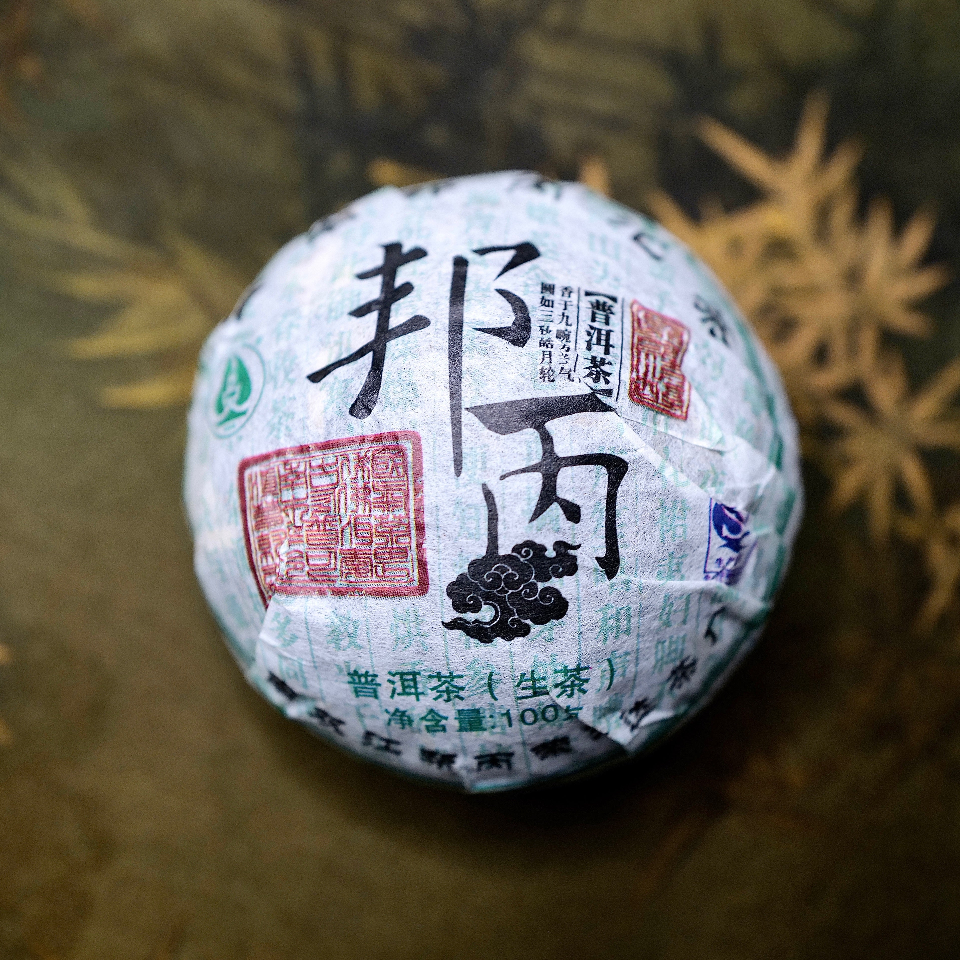 2010 Bangbing Tuo Raw Puerh Tea 邦丙沱茶