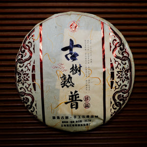 2016 RongDongDa Gushu Ripe Puerh Tea 榮東逹熟普洱茶