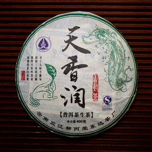 2014 TianXiangRun Raw Puerh Tea 天香潤生普洱茶