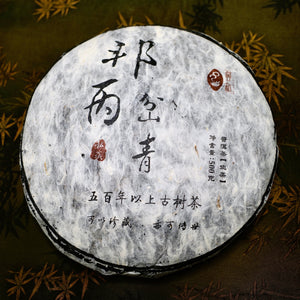2015 Bangbing Chaqing 500 years Gushu Raw Puerh Tea 邦丙岔箐伍百年古樹生普洱茶